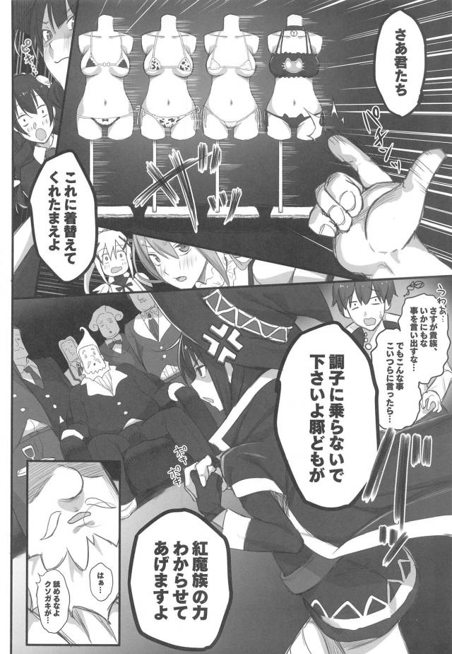 魔道具で全員性奴隷にしてMBぶっかけ大乱交！ <> 013