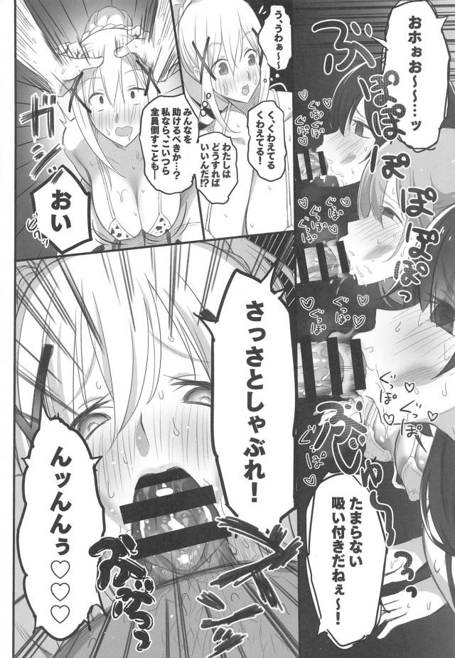 魔道具で全員性奴隷にしてMBぶっかけ大乱交！ <> 019