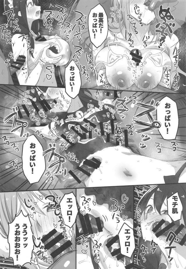魔道具で全員性奴隷にしてMBぶっかけ大乱交！ <> 031