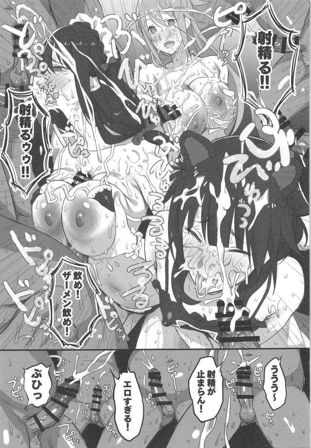 魔道具で全員性奴隷にしてMBぶっかけ大乱交！ <> 032