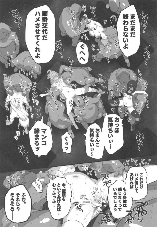 魔道具で全員性奴隷にしてMBぶっかけ大乱交！ <> 040