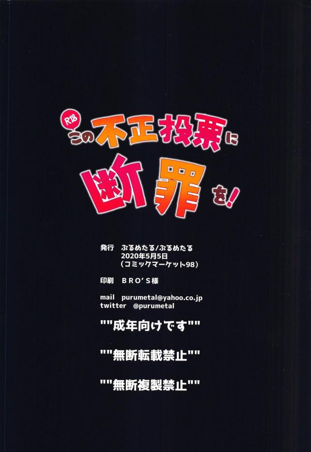 魔道具で全員性奴隷にしてMBぶっかけ大乱交！ <> 050