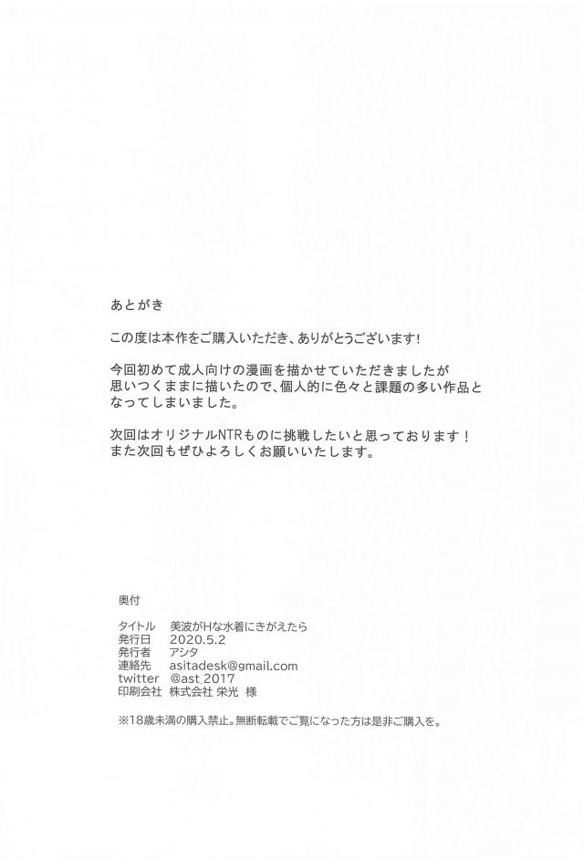 新妻のマイクロビキニ姿におちんぽギンギンッ！中出しセックス <> 019