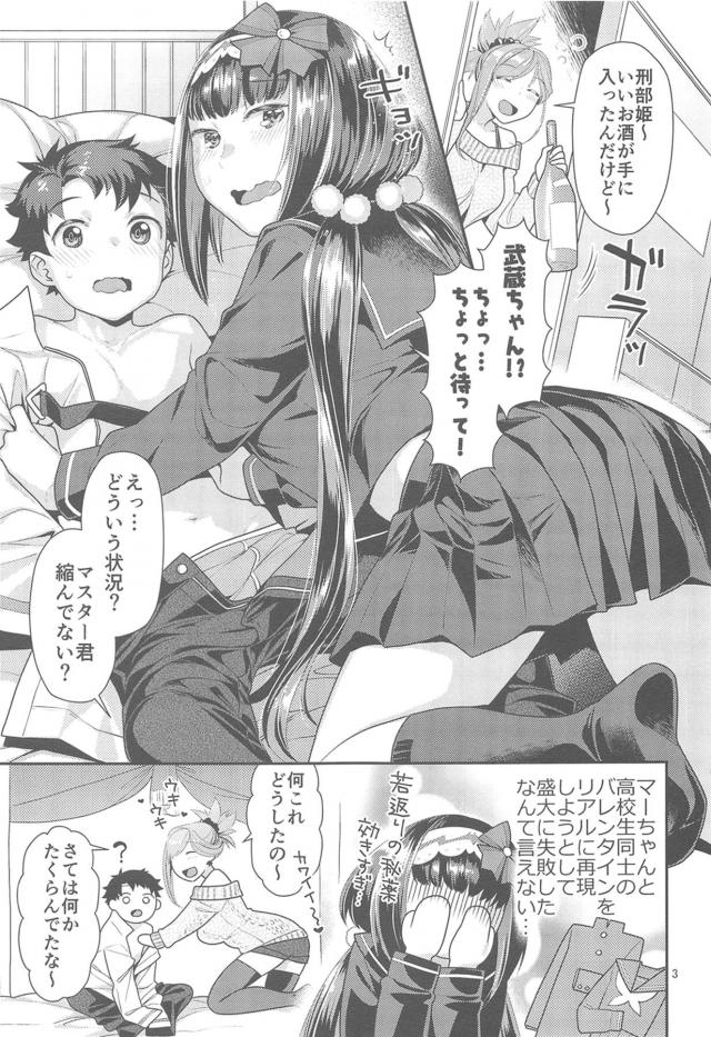 マーちゃんムーちゃんおねショタ3P☆だいしゅき中出しホールド！ <> 002