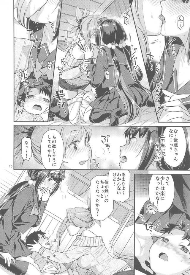 マーちゃんムーちゃんおねショタ3P☆だいしゅき中出しホールド！ <> 009