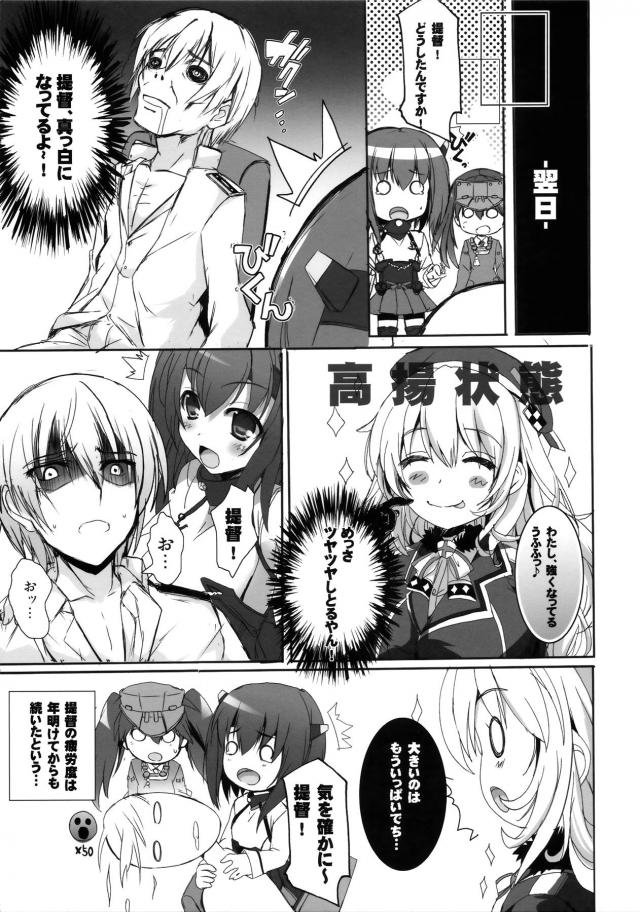 寝起きベロチュウで愛宕に起こされる <> 014