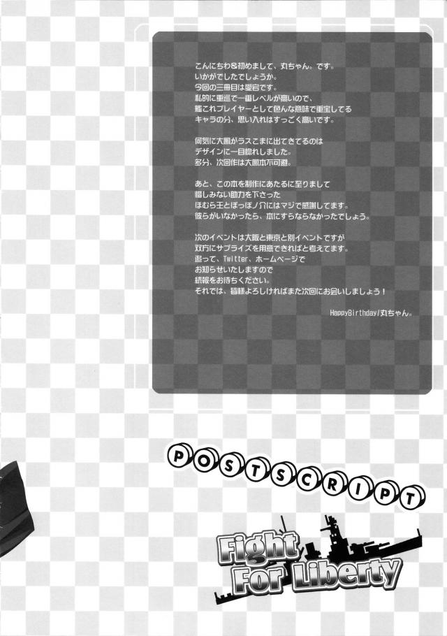 寝起きベロチュウで愛宕に起こされる <> 016