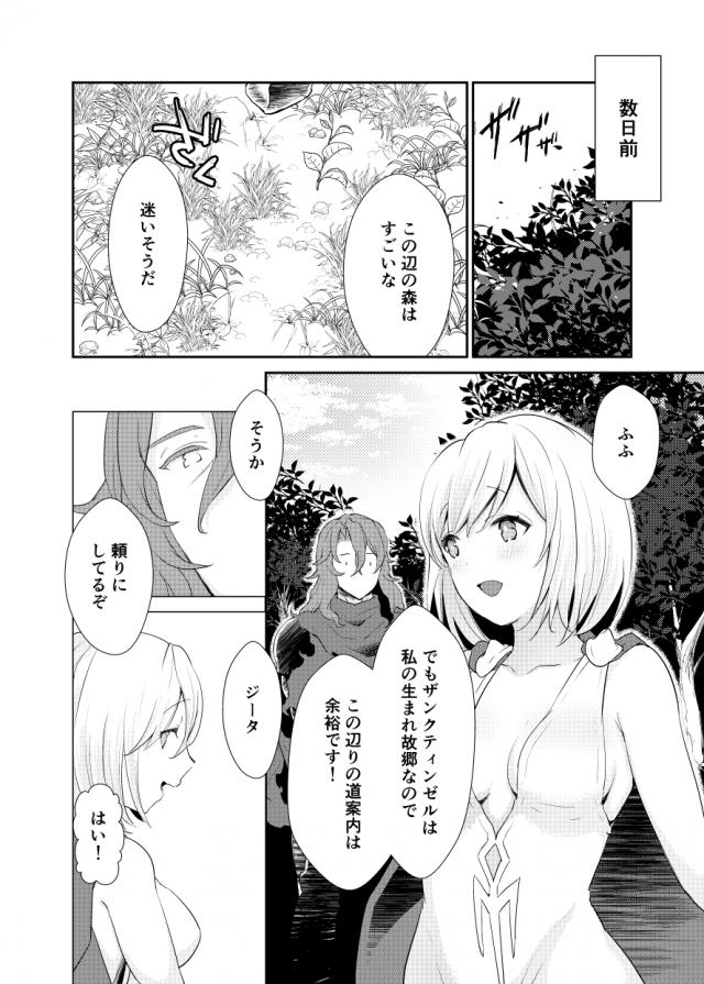 発情植物のトゲ <> 005
