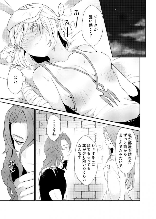 発情植物のトゲ <> 010