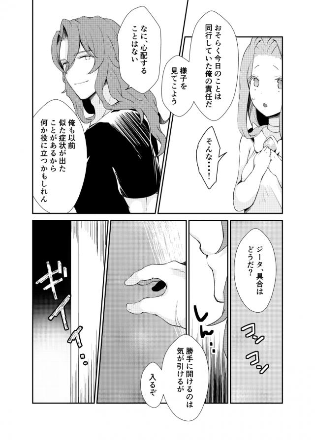 発情植物のトゲ <> 011