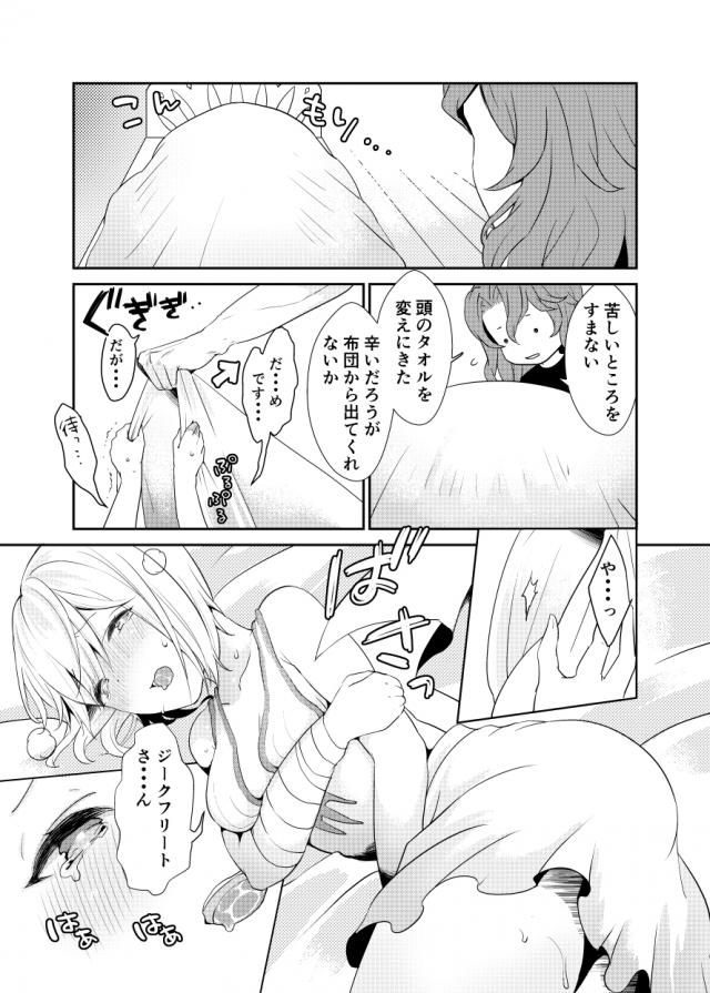 発情植物のトゲ <> 012