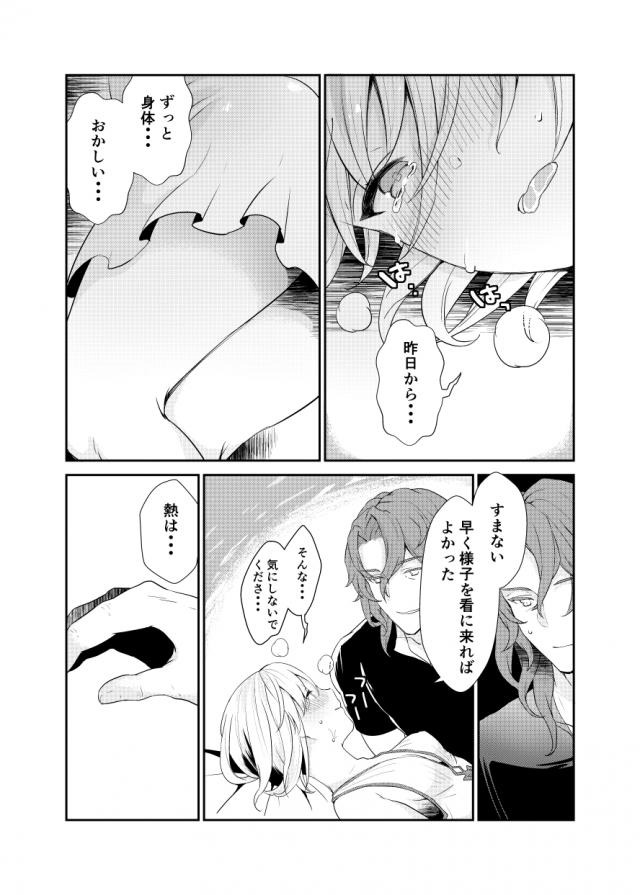 発情植物のトゲ <> 013