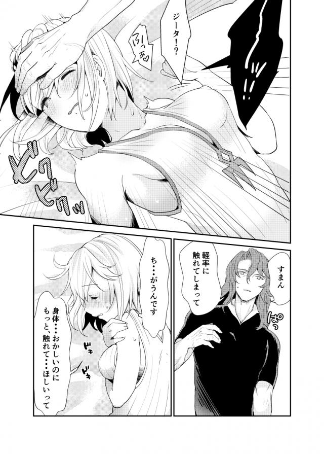 発情植物のトゲ <> 014