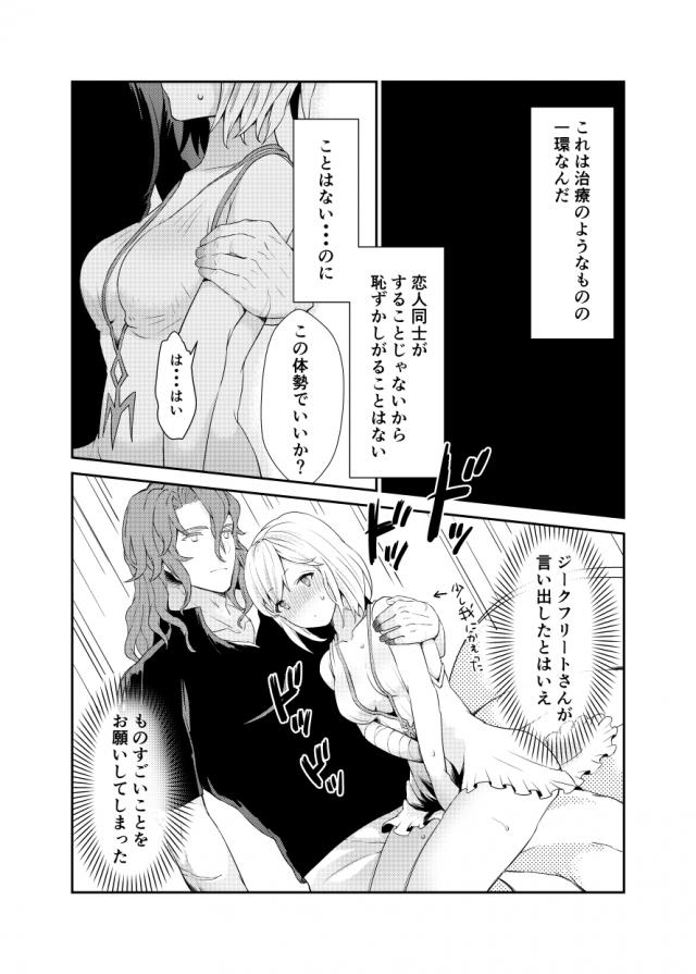 発情植物のトゲ <> 016