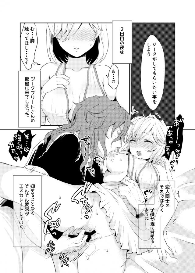 発情植物のトゲ <> 022