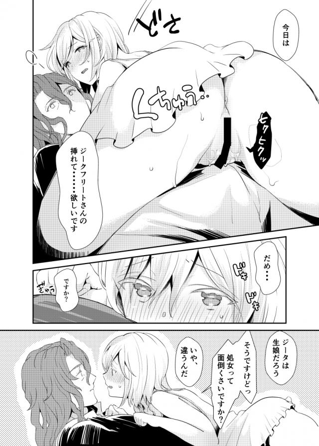 発情植物のトゲ <> 025