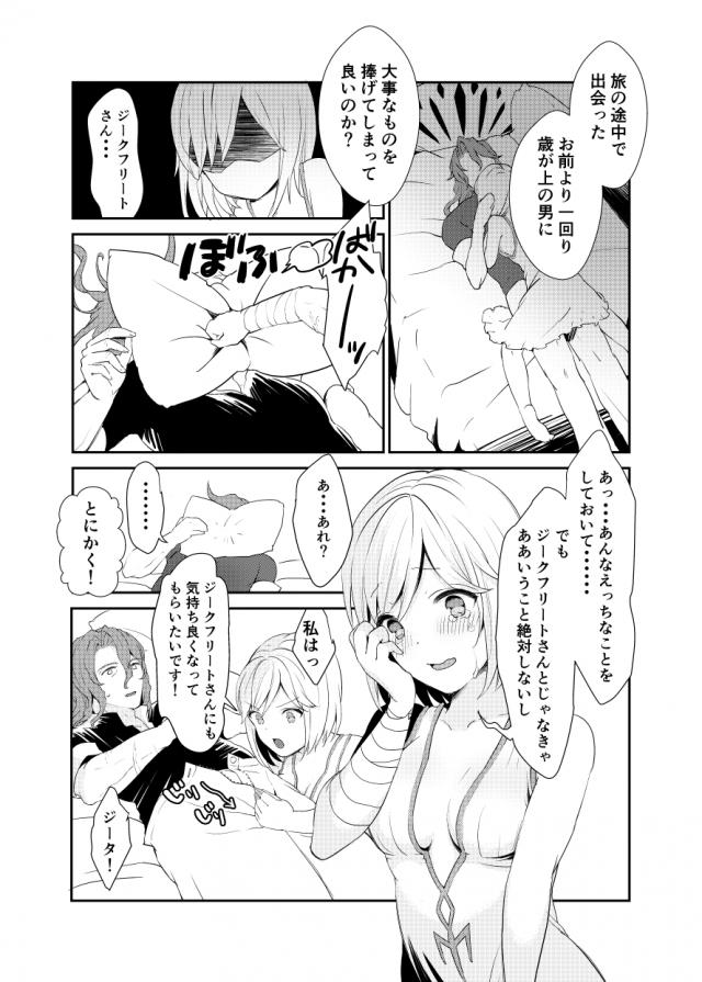 発情植物のトゲ <> 026