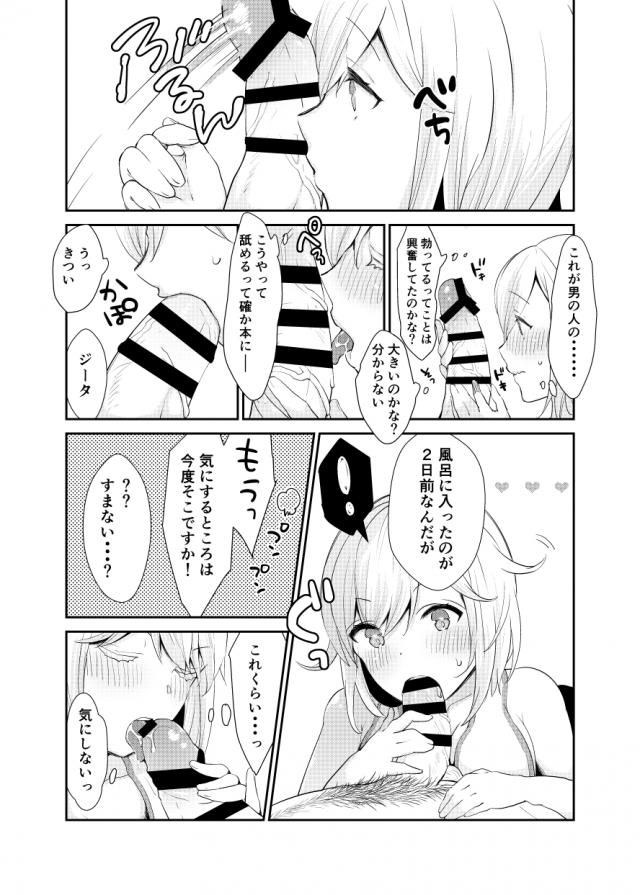 発情植物のトゲ <> 027