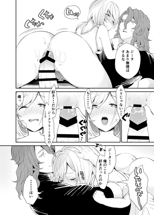 発情植物のトゲ <> 029