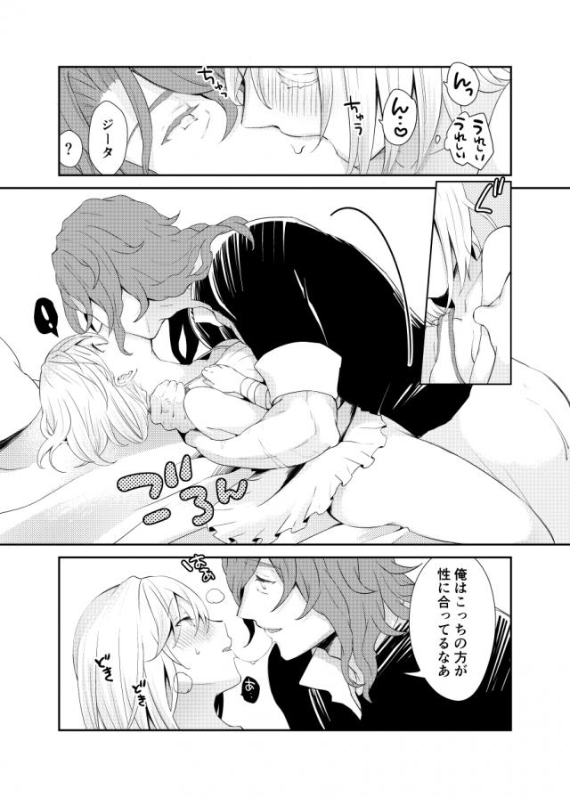 発情植物のトゲ <> 031