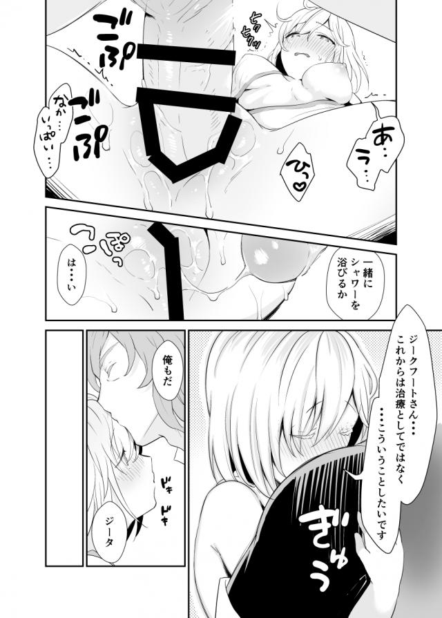 発情植物のトゲ <> 035