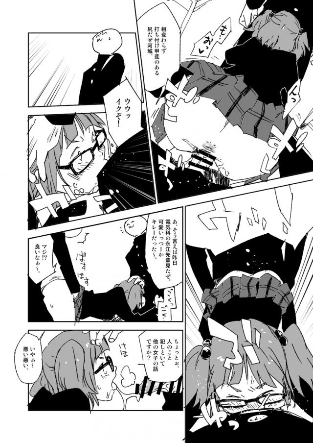 高専の機械科 <> 006