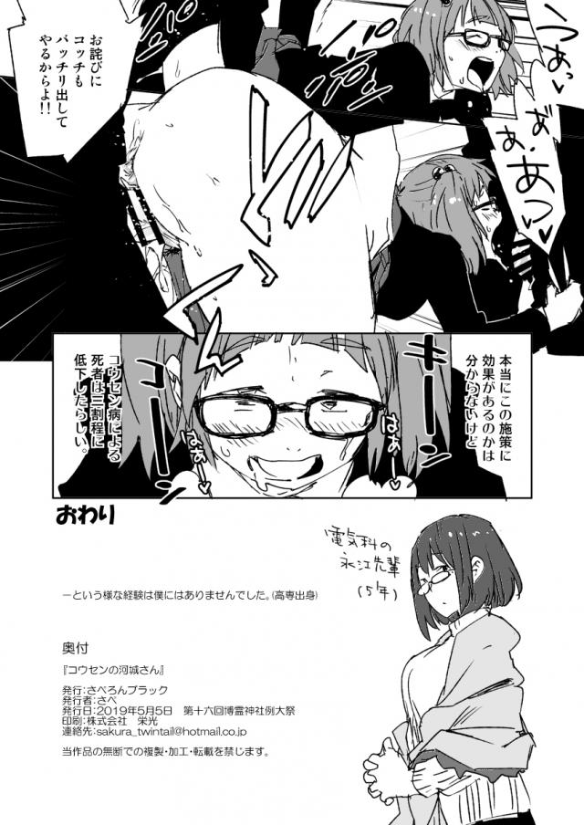 高専の機械科 <> 007
