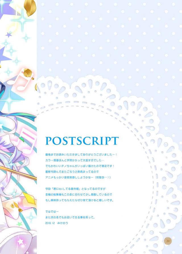 ステッキのサイズぴったり <> 019