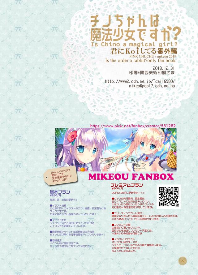 ステッキのサイズぴったり <> 021