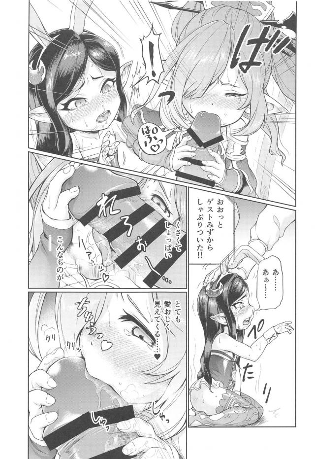 ちびっこハーヴィン公開アクメショー！ <> 016