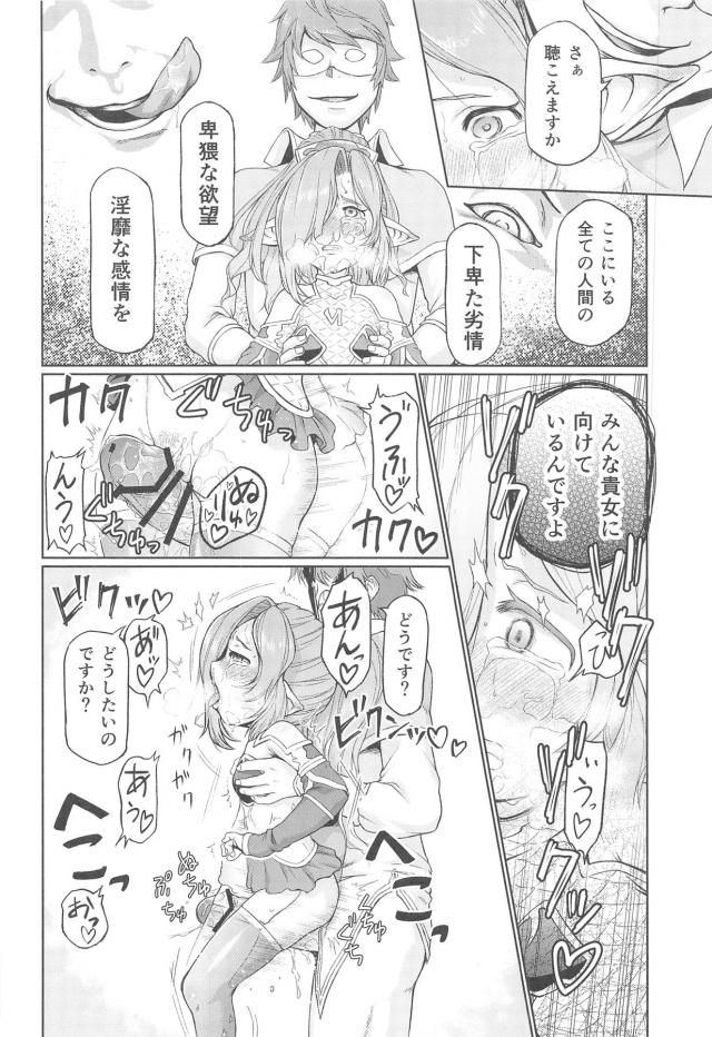 ちびっこハーヴィン公開アクメショー！ <> 021