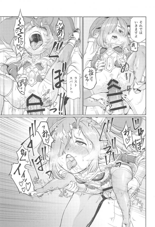 ちびっこハーヴィン公開アクメショー！ <> 026