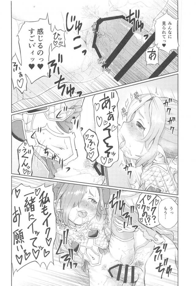 ちびっこハーヴィン公開アクメショー！ <> 027