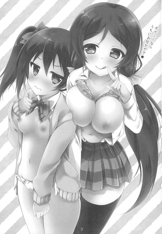実践！オッパイが大きくなる方法 <> 002