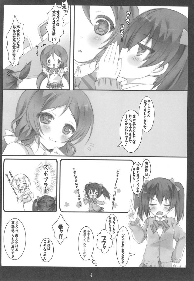 実践！オッパイが大きくなる方法 <> 003
