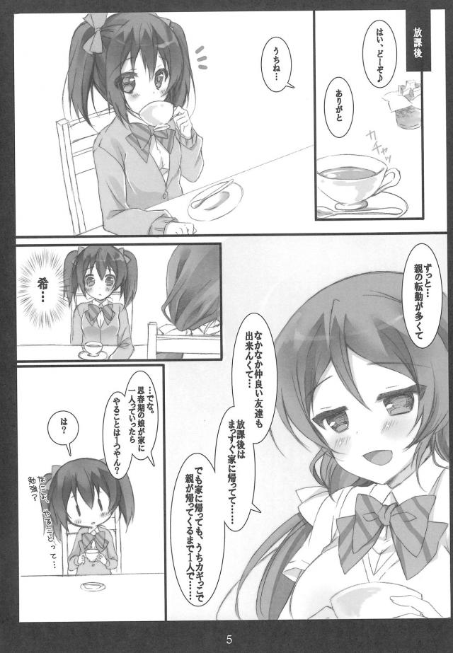 実践！オッパイが大きくなる方法 <> 004