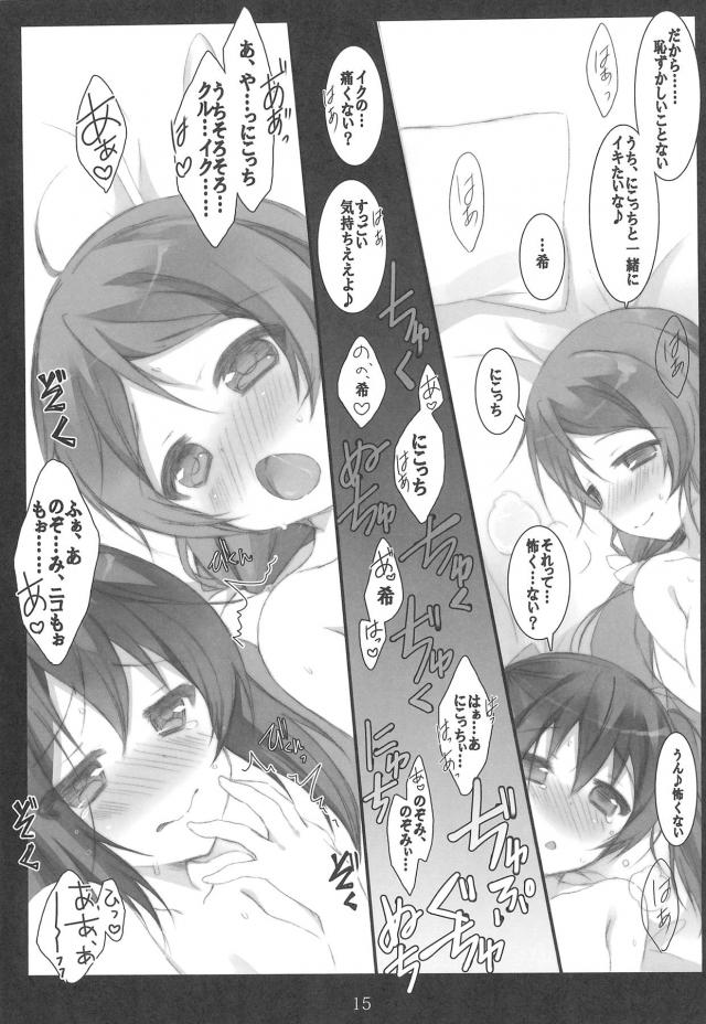 実践！オッパイが大きくなる方法 <> 014