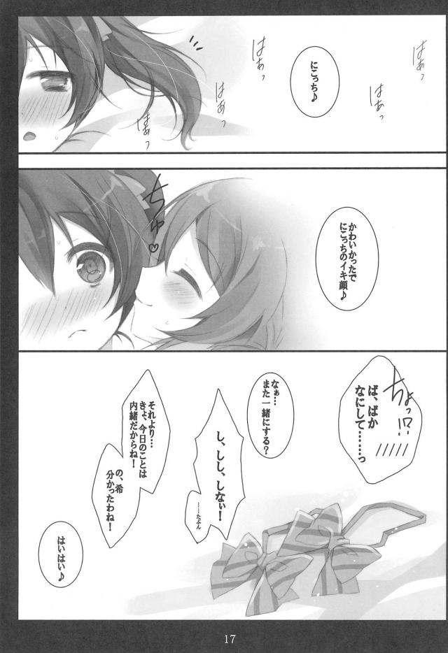 実践！オッパイが大きくなる方法 <> 016