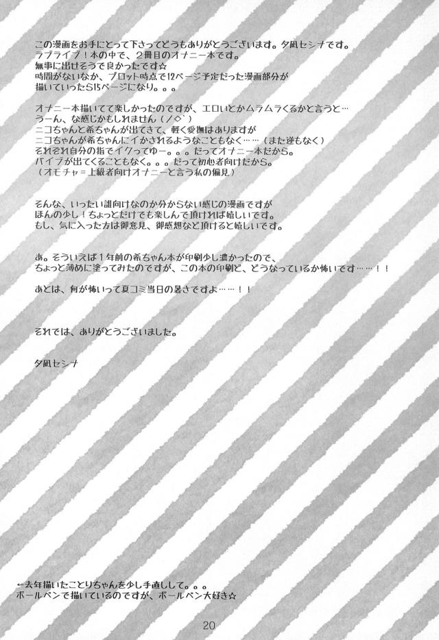実践！オッパイが大きくなる方法 <> 019