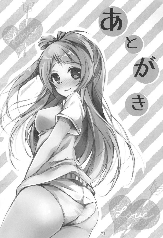 実践！オッパイが大きくなる方法 <> 020