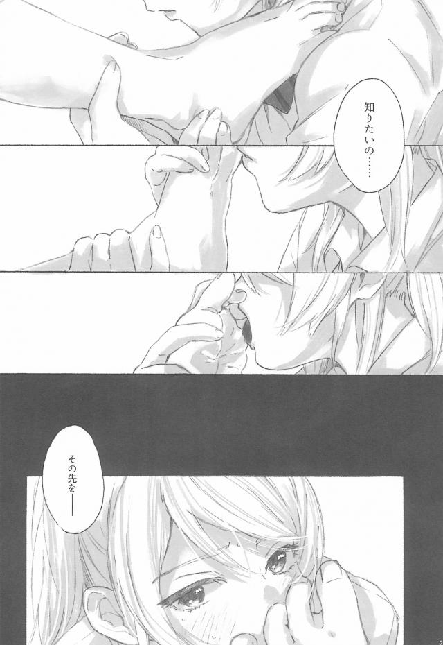 まんぐり足舐め手マン☆ふたチンポ69！ <> 003