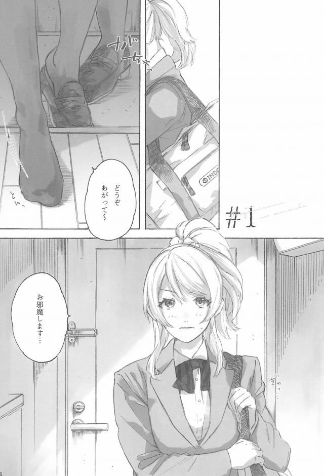 まんぐり足舐め手マン☆ふたチンポ69！ <> 006