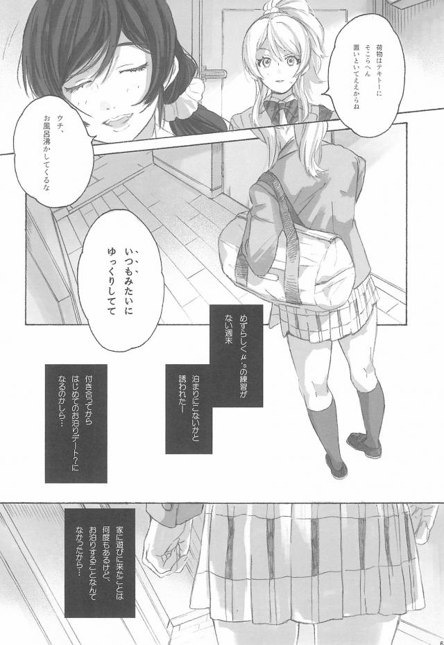 まんぐり足舐め手マン☆ふたチンポ69！ <> 007