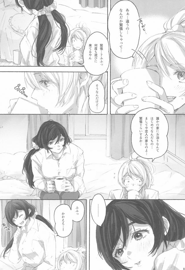 まんぐり足舐め手マン☆ふたチンポ69！ <> 009