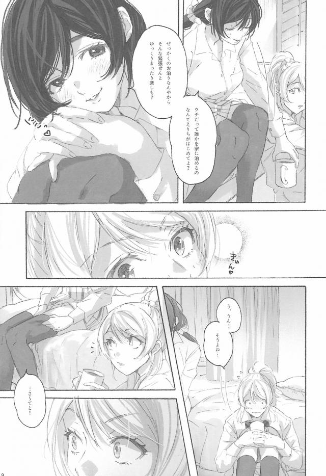 まんぐり足舐め手マン☆ふたチンポ69！ <> 010