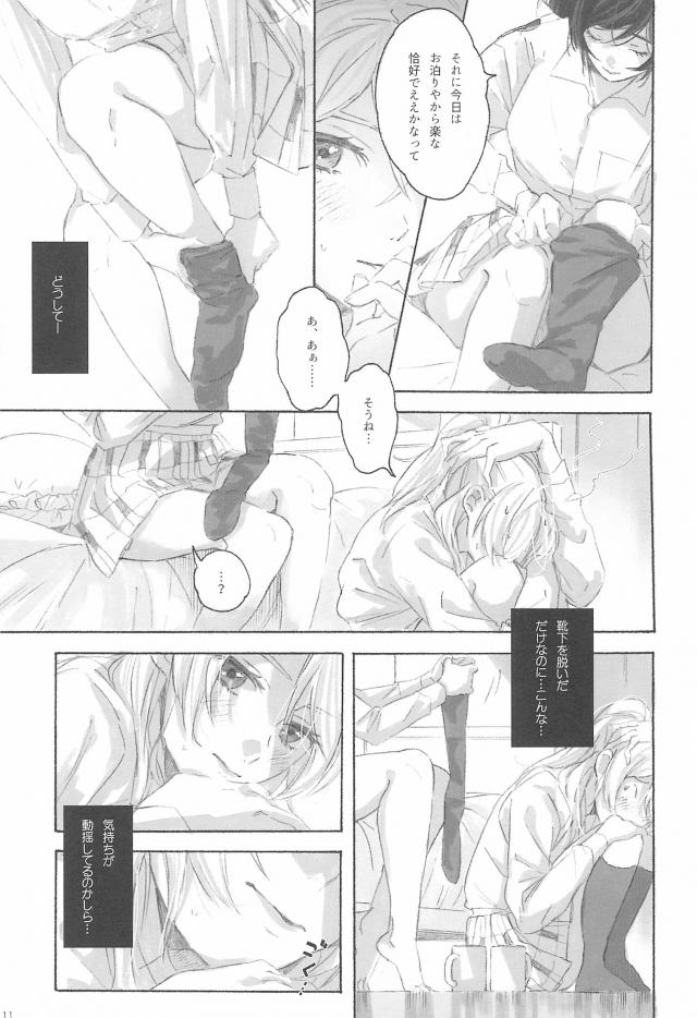 まんぐり足舐め手マン☆ふたチンポ69！ <> 012