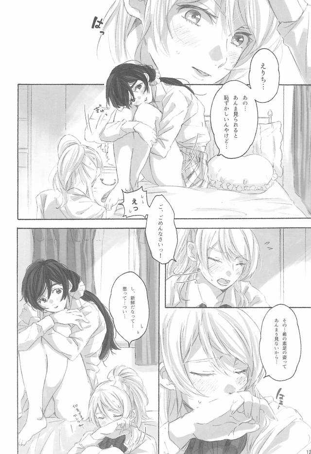まんぐり足舐め手マン☆ふたチンポ69！ <> 013