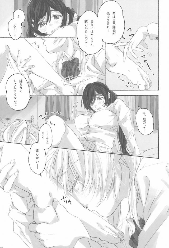 まんぐり足舐め手マン☆ふたチンポ69！ <> 016