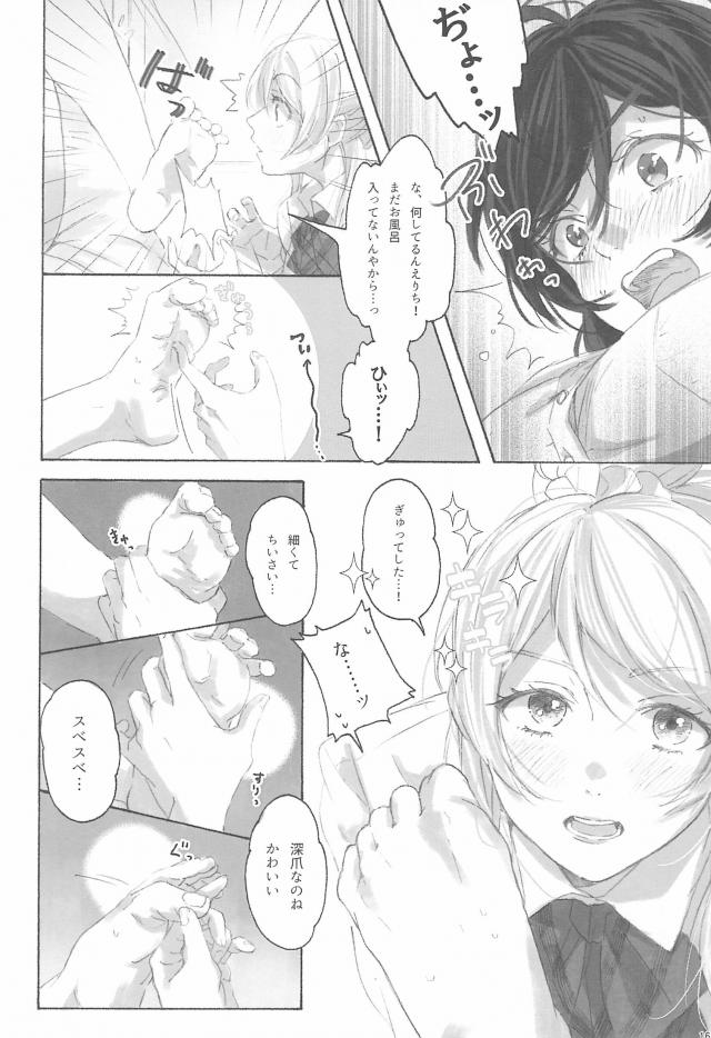 まんぐり足舐め手マン☆ふたチンポ69！ <> 017