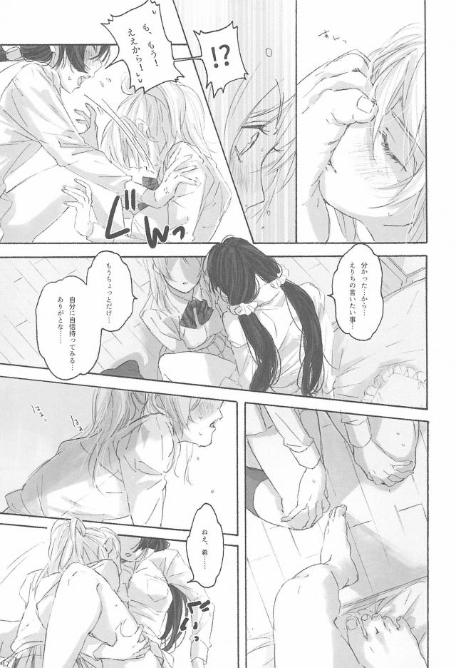 まんぐり足舐め手マン☆ふたチンポ69！ <> 018